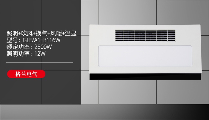 浴霸如何選購？